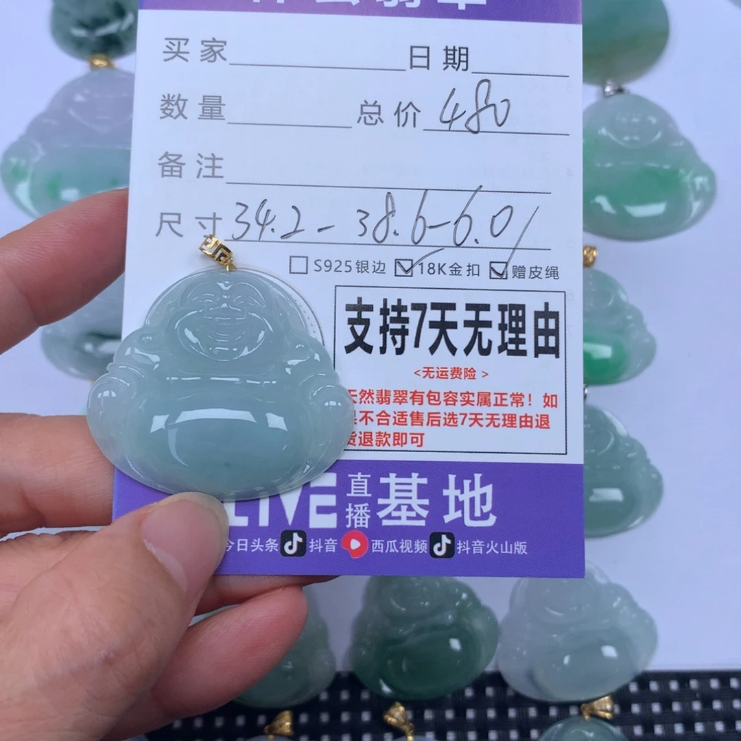 颈饰未镶嵌翡翠天然