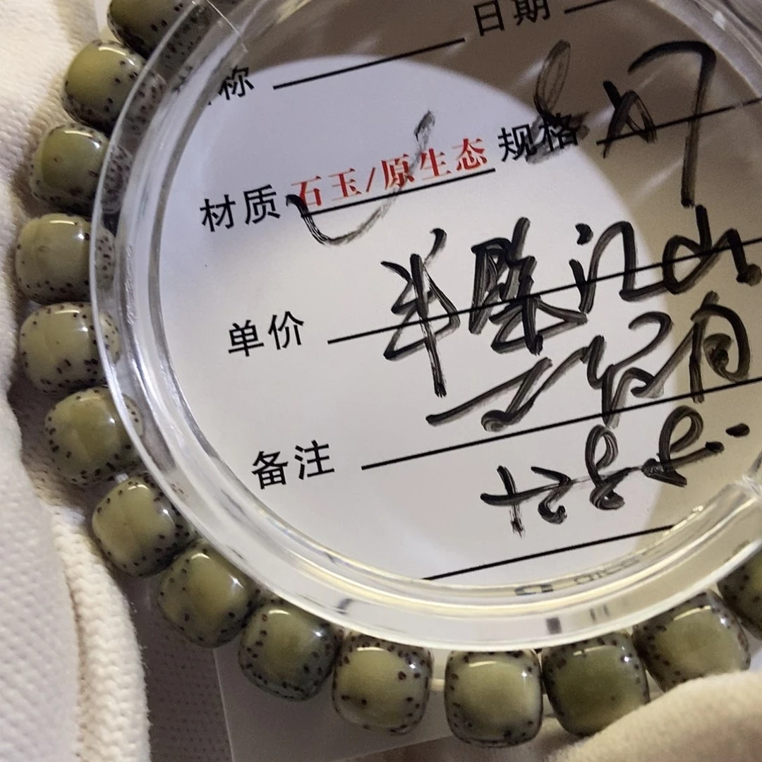 星月菩提手串星月556778899