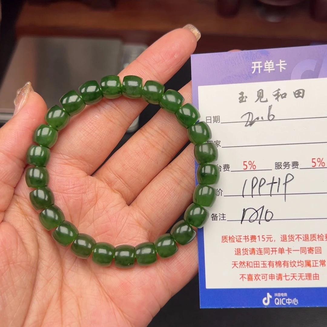 和田玉手链未镶嵌