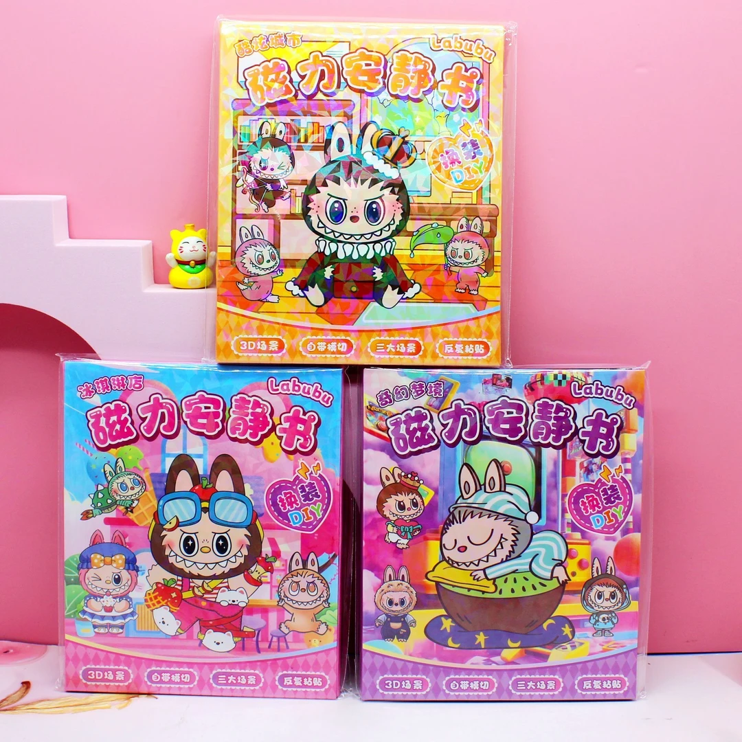 拉布布磁力安静书diy书免裁剪磁吸换装儿童场景益智女孩贴纸礼物