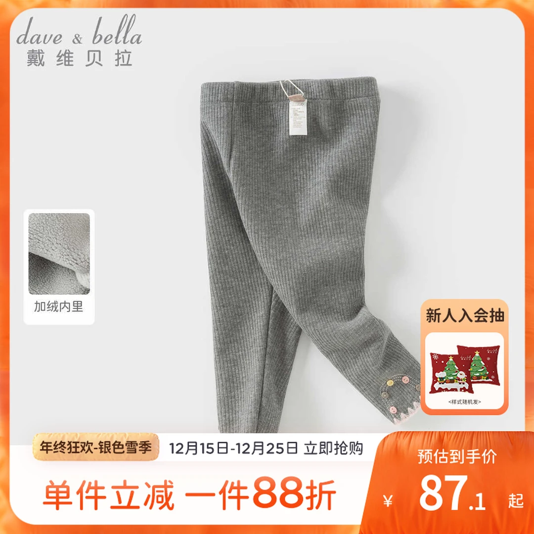 戴维贝拉儿童加绒裤子2025冬装新款女童打底裤女宝宝洋气紧身裤
