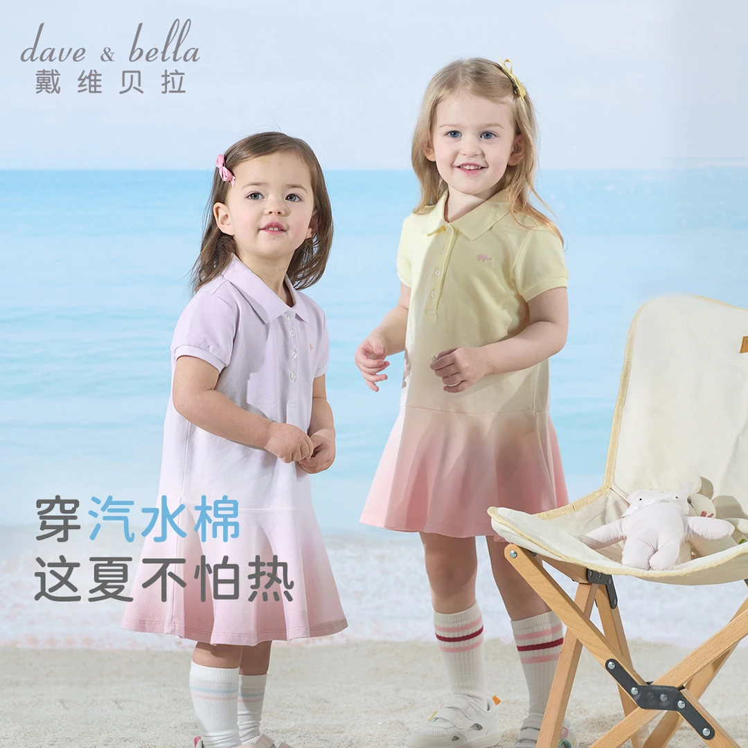 戴维贝拉儿童针织连衣裙夏装女宝渐变透气短袖POLO裙子DB2251613