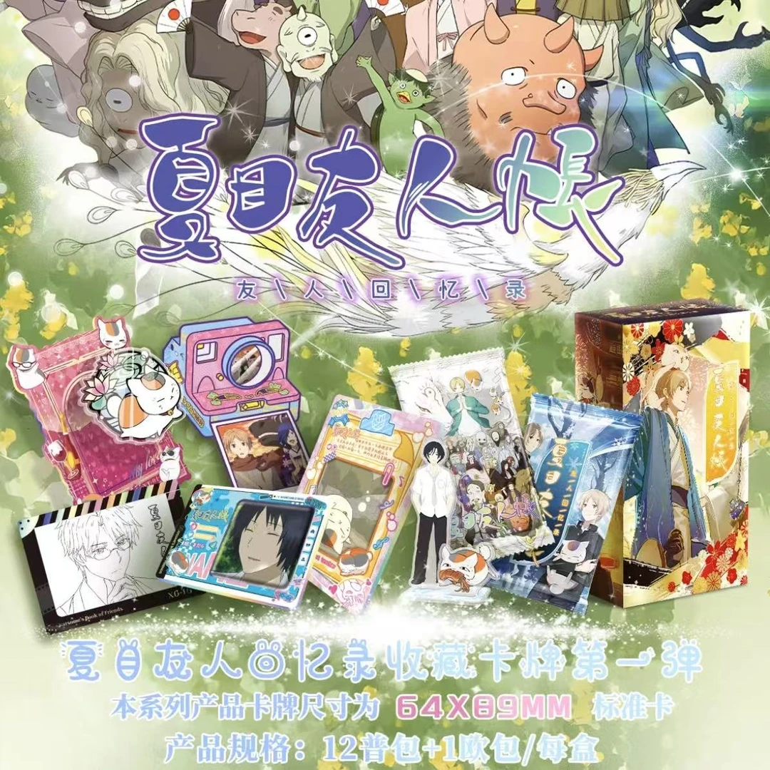 【亿夏文创】夏目友人帐 国卡二创系列 盲盒拆卡收藏卡牌