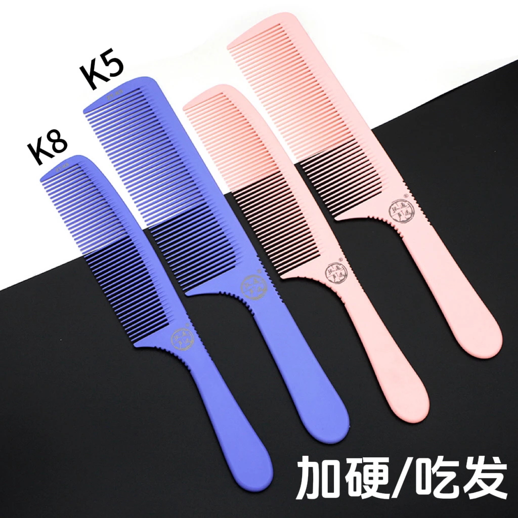 【张通严选】发型师发廊专用耐用吃发加硬加厚梳子平头梳k5和k8