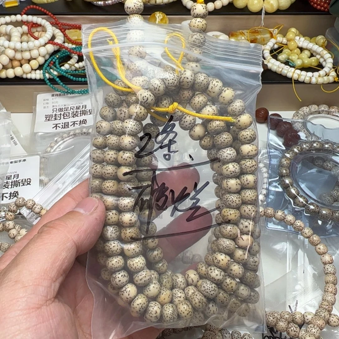 星月菩提手串特价处理