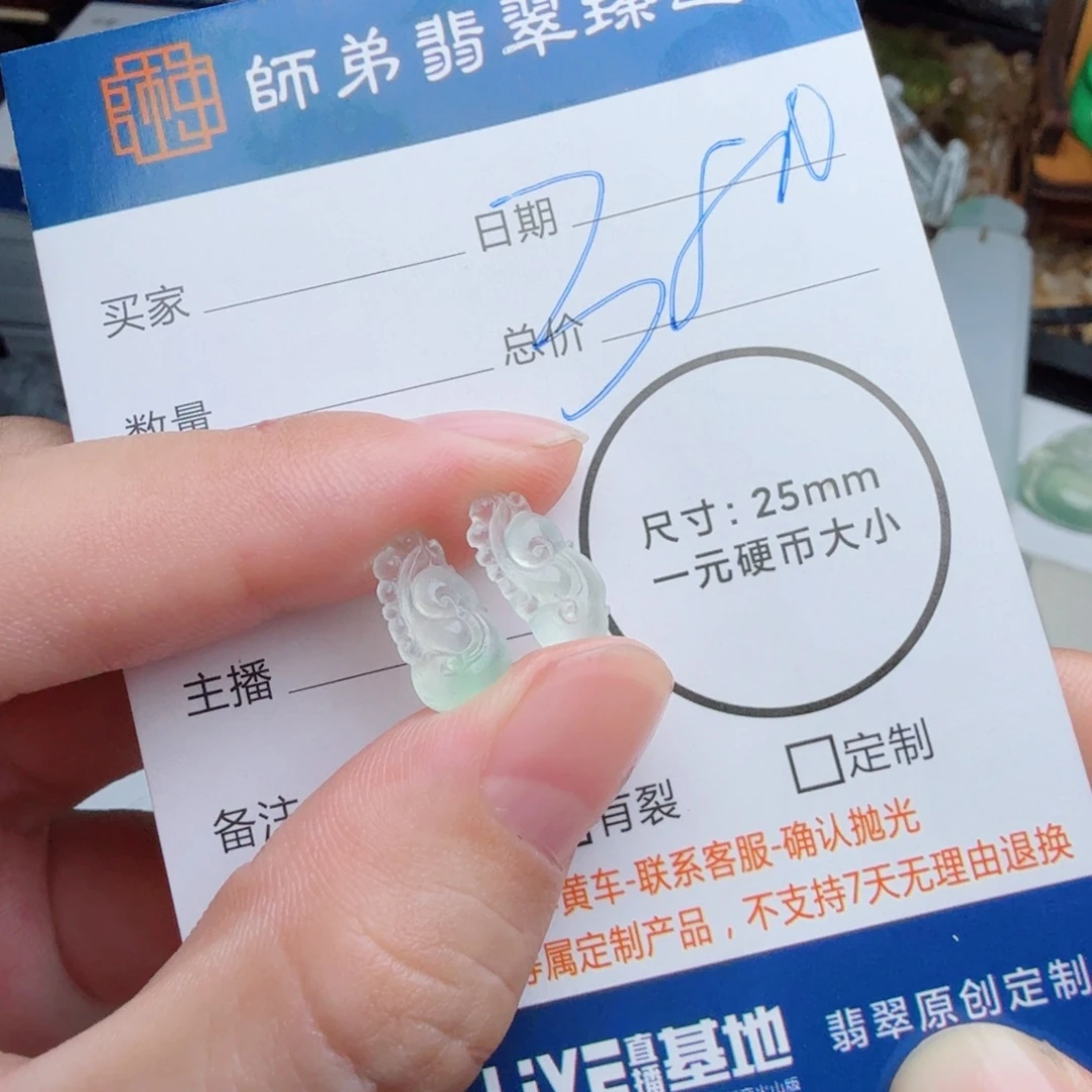 定制翡翠未镶嵌包工
