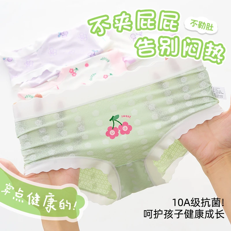 10A抗菌女童冰丝三角内裤夏季薄款桑蚕丝儿童中大童网眼透气