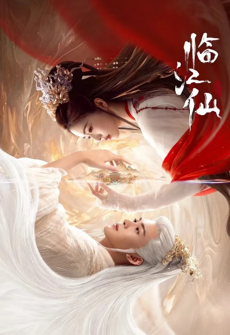 爱奇艺【叠叠】《临江仙》系列典藏卡【代拆盒/包】