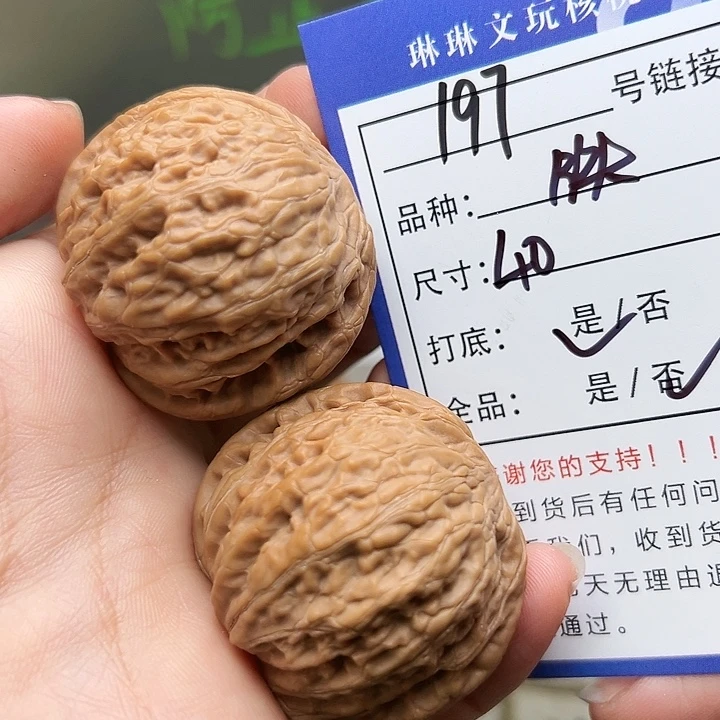 文玩核桃吊坠核桃197