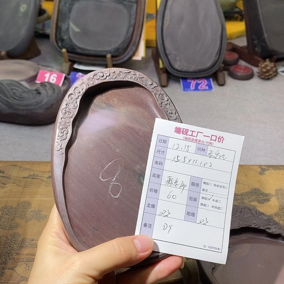 彩****师端砚老宋坑。。。。。。。。。。