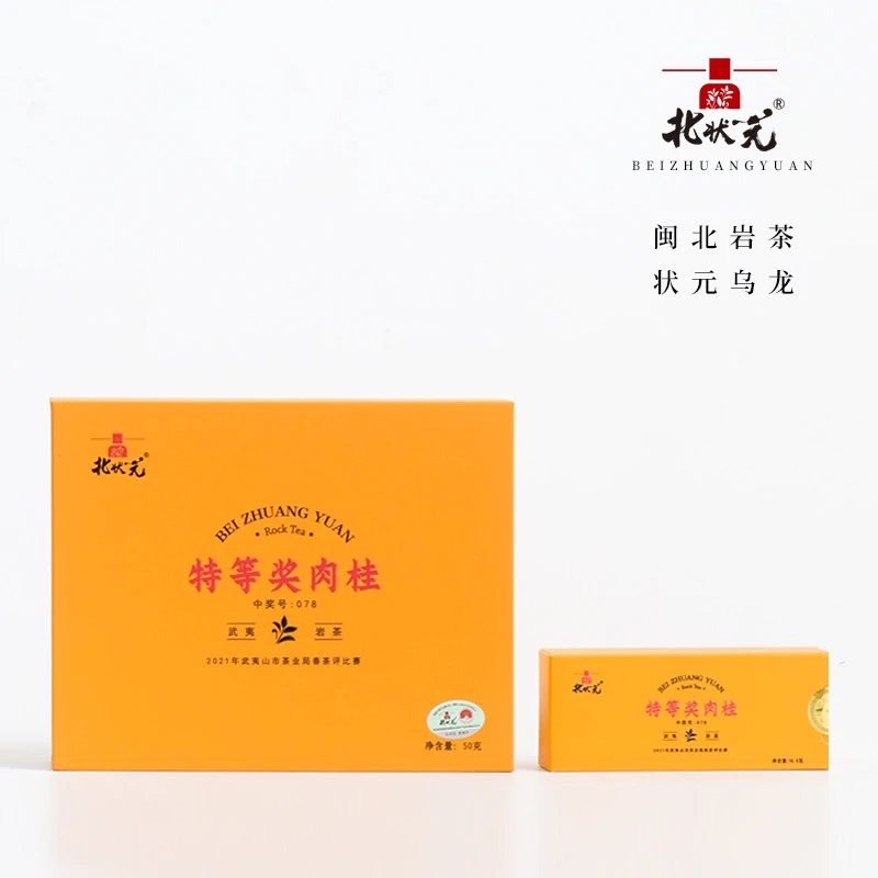 特等奖肉桂·正岩特级肉桂·