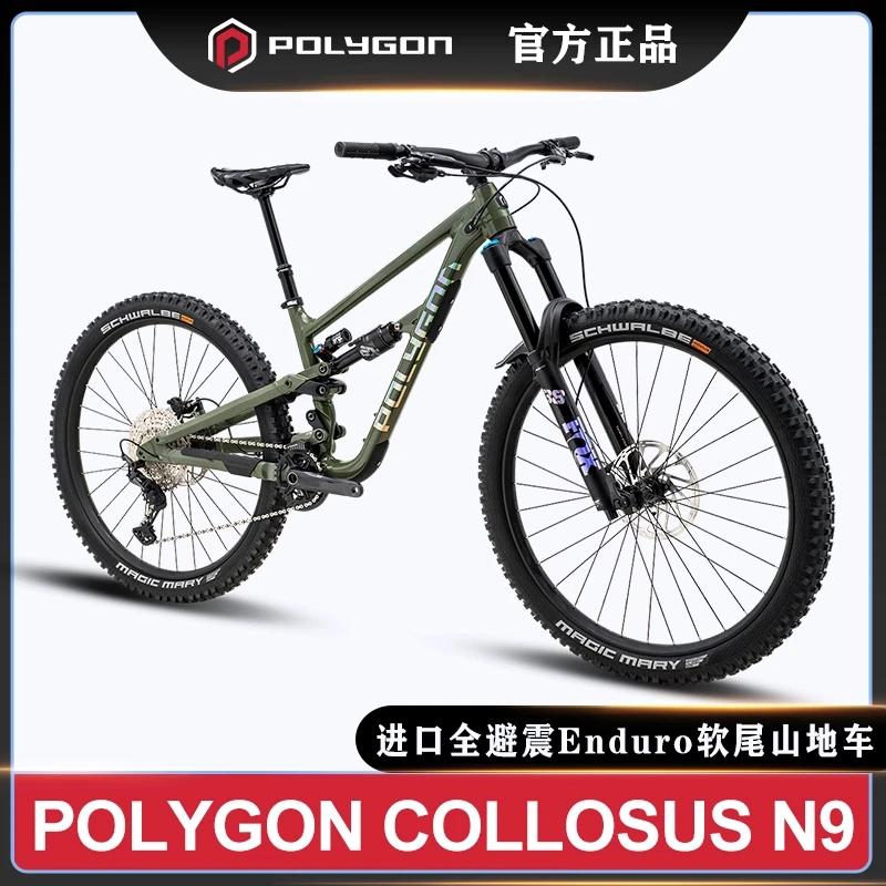 POLYGON N9进口软尾山地车成人自行车29轮径Enduro170mm行程整车