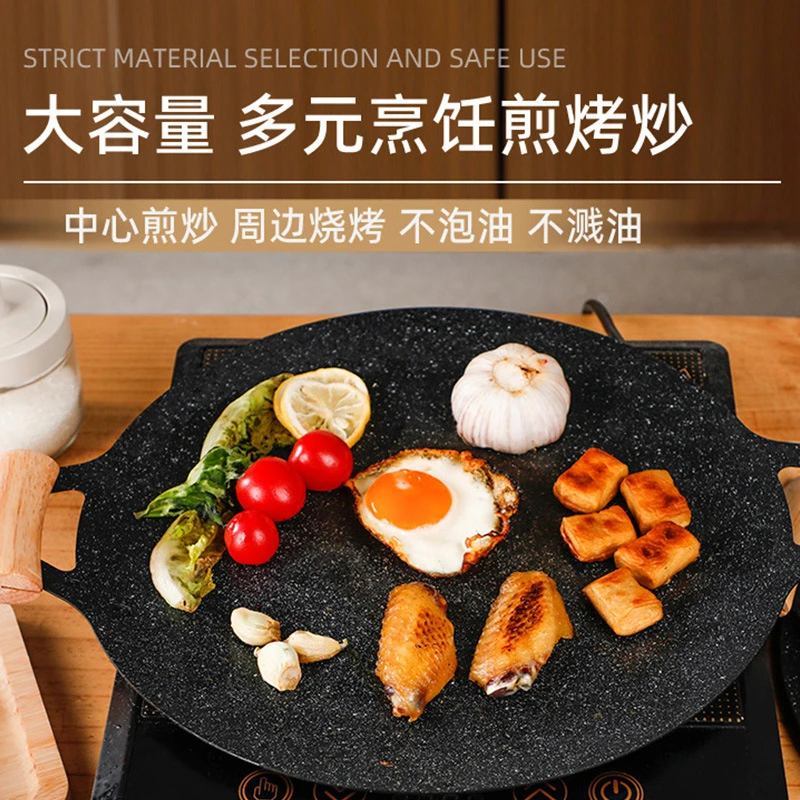 户外烧烤盘麦饭石涂层不粘韩式烤肉盘煎肉盘碳烤围炉煮茶烧烤炉