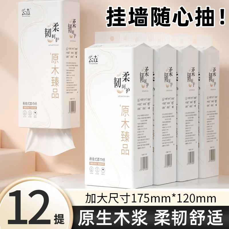 【大容量】12大提挂抽纸巾餐巾纸壁挂式抽纸家用面巾纸整箱批发加量