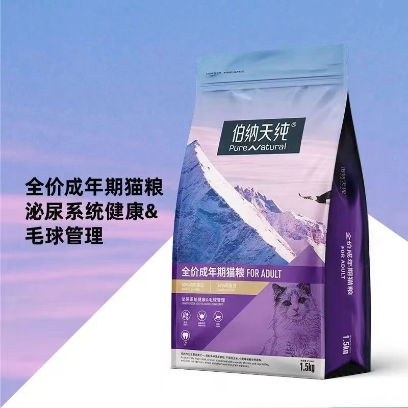 伯纳天纯经典猫粮成猫粮幼猫粮蓝猫营养发腮伯纳天纯无谷猫粮正品