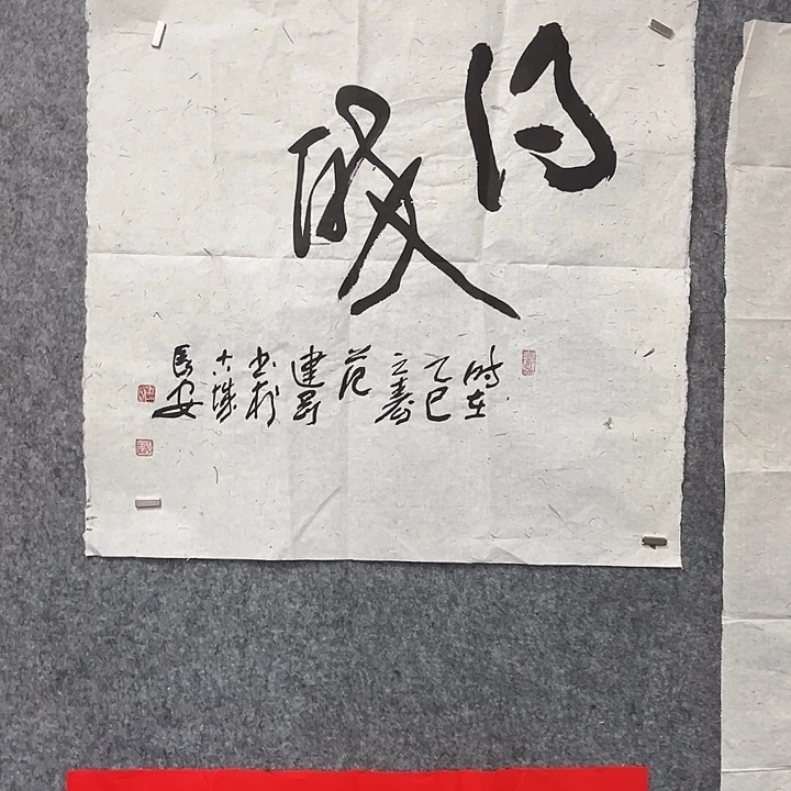 书法范建刚书法作品