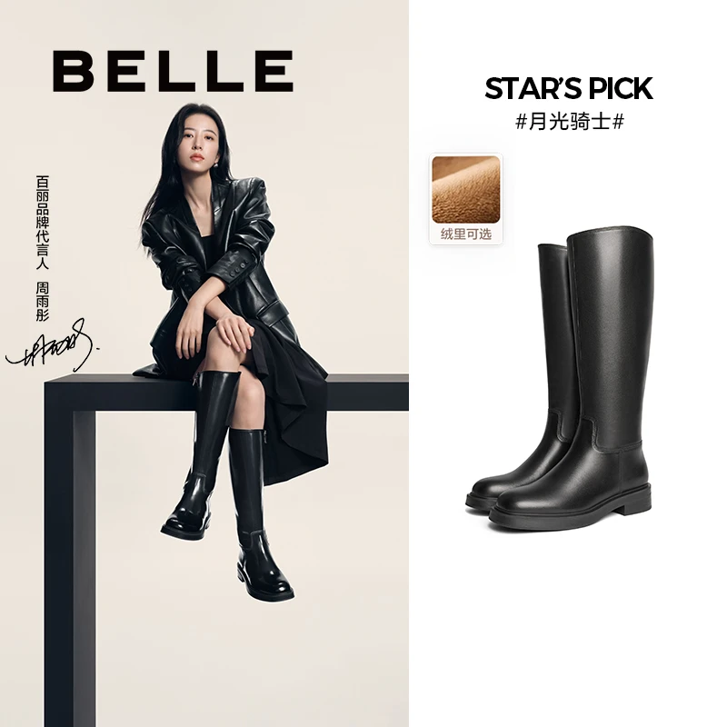 周雨彤阿梅同款百丽月光骑士靴女冬季真皮厚底加绒显瘦长筒靴黑色