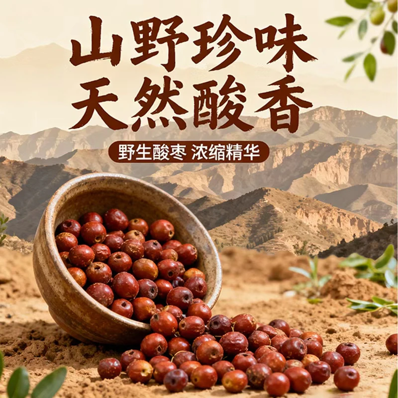 山西正宗新鲜甜酸枣小枣粒酸甜可口孕妇零食