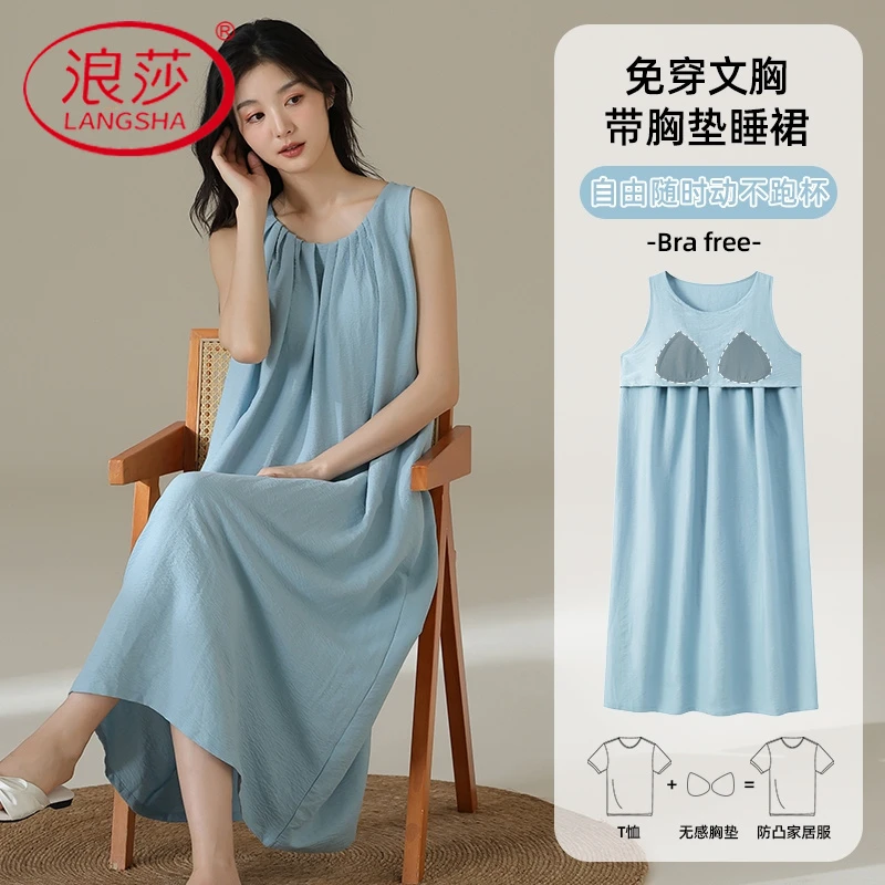 浪莎带胸垫背心吊带睡裙夏季女2024新款云朵棉可外穿连衣裙简约风