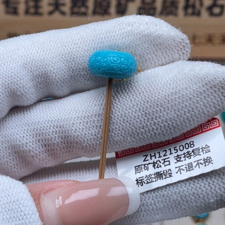 绿松石未镶嵌珠宝奇石12.7