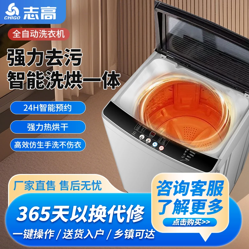 Chigo/志高全自动洗衣机26公斤家用大容量波轮洗衣机洗脱一体