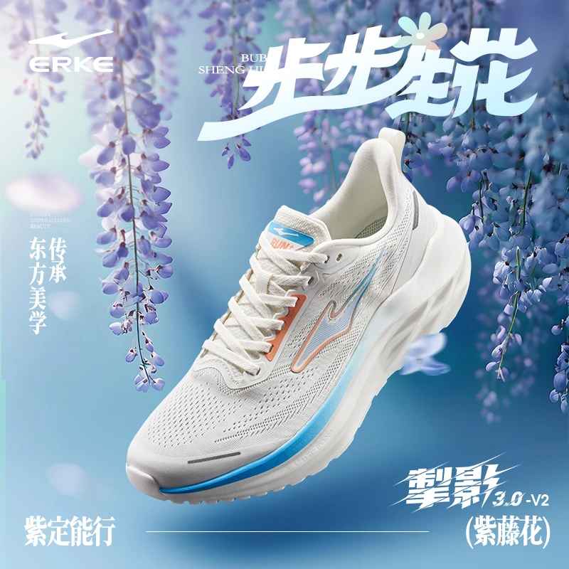 【网面透气】掣影3V2丨鸿星尔克夏季新款运动跑鞋情侣通勤跑步鞋