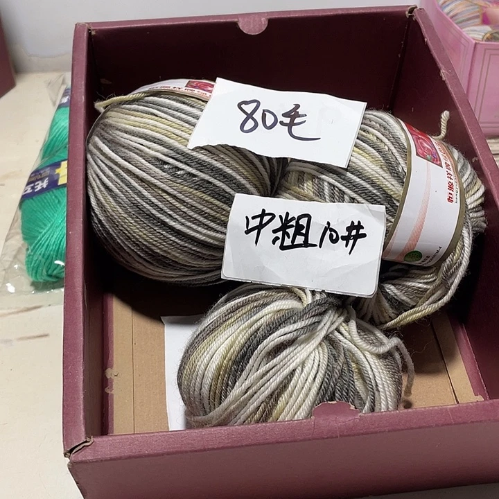 羊毛混纺特价5两的