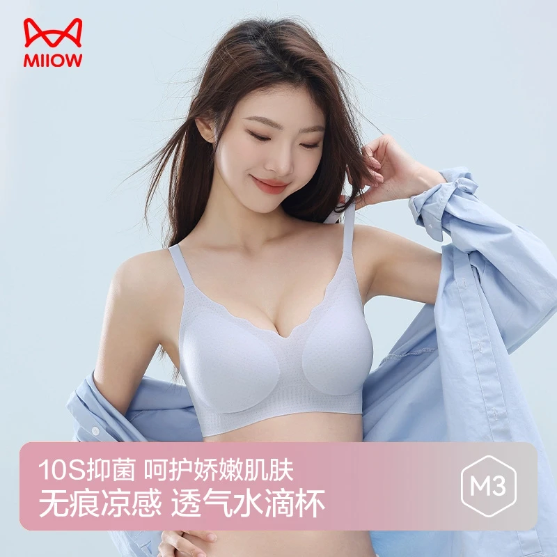 MIIOW/猫人内衣女夏季薄款透气无痕聚拢防下垂收副乳固定杯无钢圈