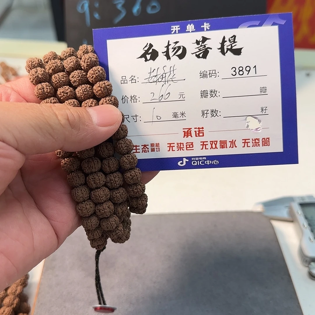 手串金刚菩提aaaaaa3891