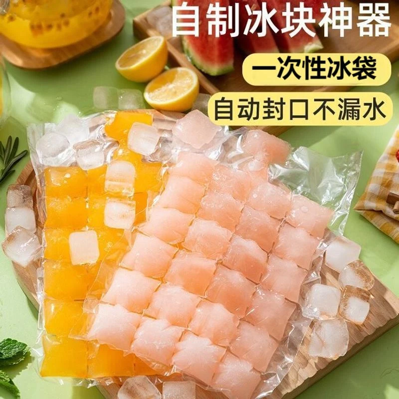 一次性制冰袋自封口冰格袋子家用创意百香果食用制冰盒冻冰块模具