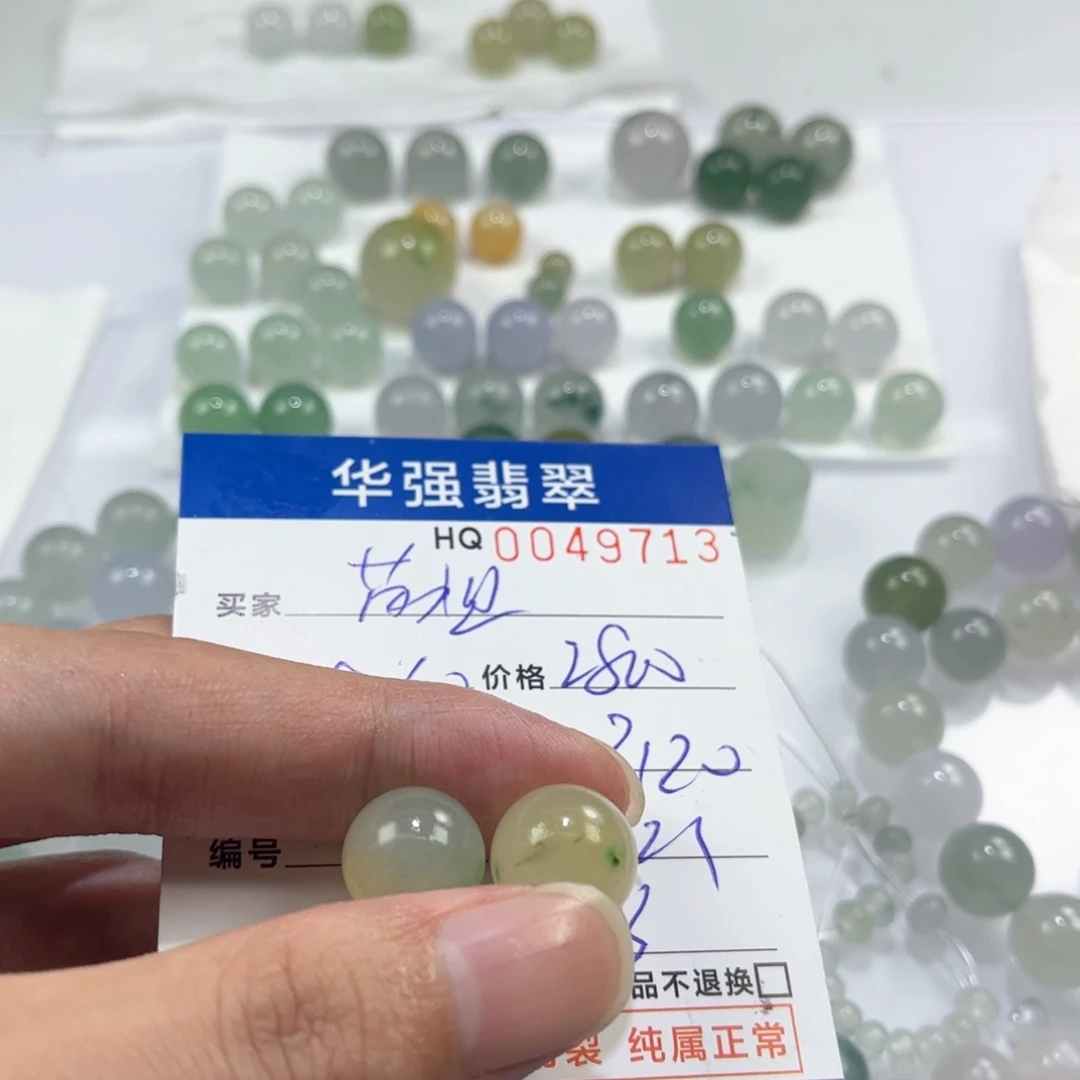 茵***姐未镶嵌定制翡翠翡翠