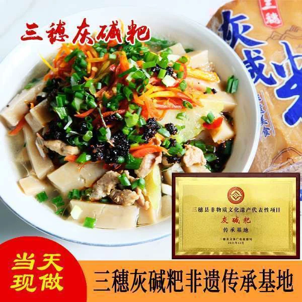三穗灰碱粑贵州特产穗忆家灰尖粑铜仁米豆腐独立真空包装