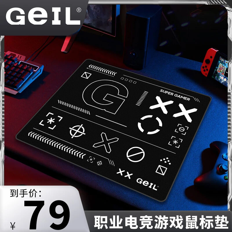 GEIL金邦 电竞游戏鼠标垫 专用鼠标垫360*300*3mm 电竞黑色