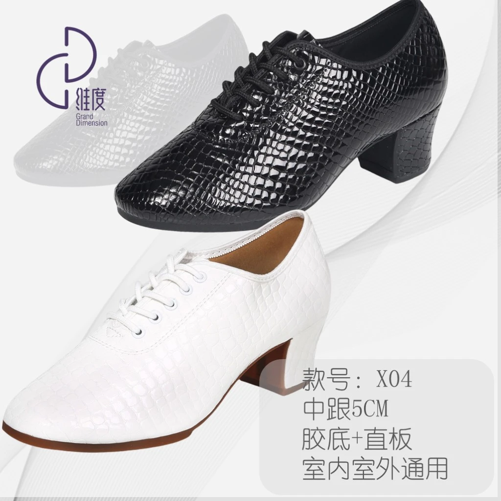 【维度舞服】 X04胶底+室外+肤色+直板底+中跟5CM 透气软底防滑耐磨