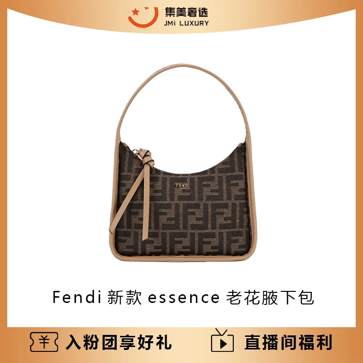 未使用 FENDI/芬迪 Fendi新款essence老花腋下包/全新/AM4708