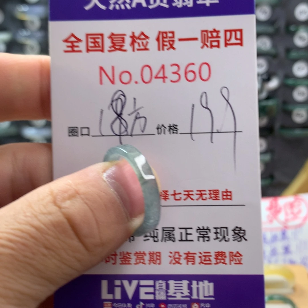 翡翠未镶嵌戒圈天然翡翠