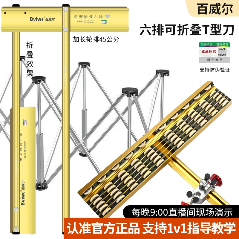 （百威尔蜘蛛腿+大力钳+六排折叠T型推刀）瓷砖切割家装瓦工切砖刀