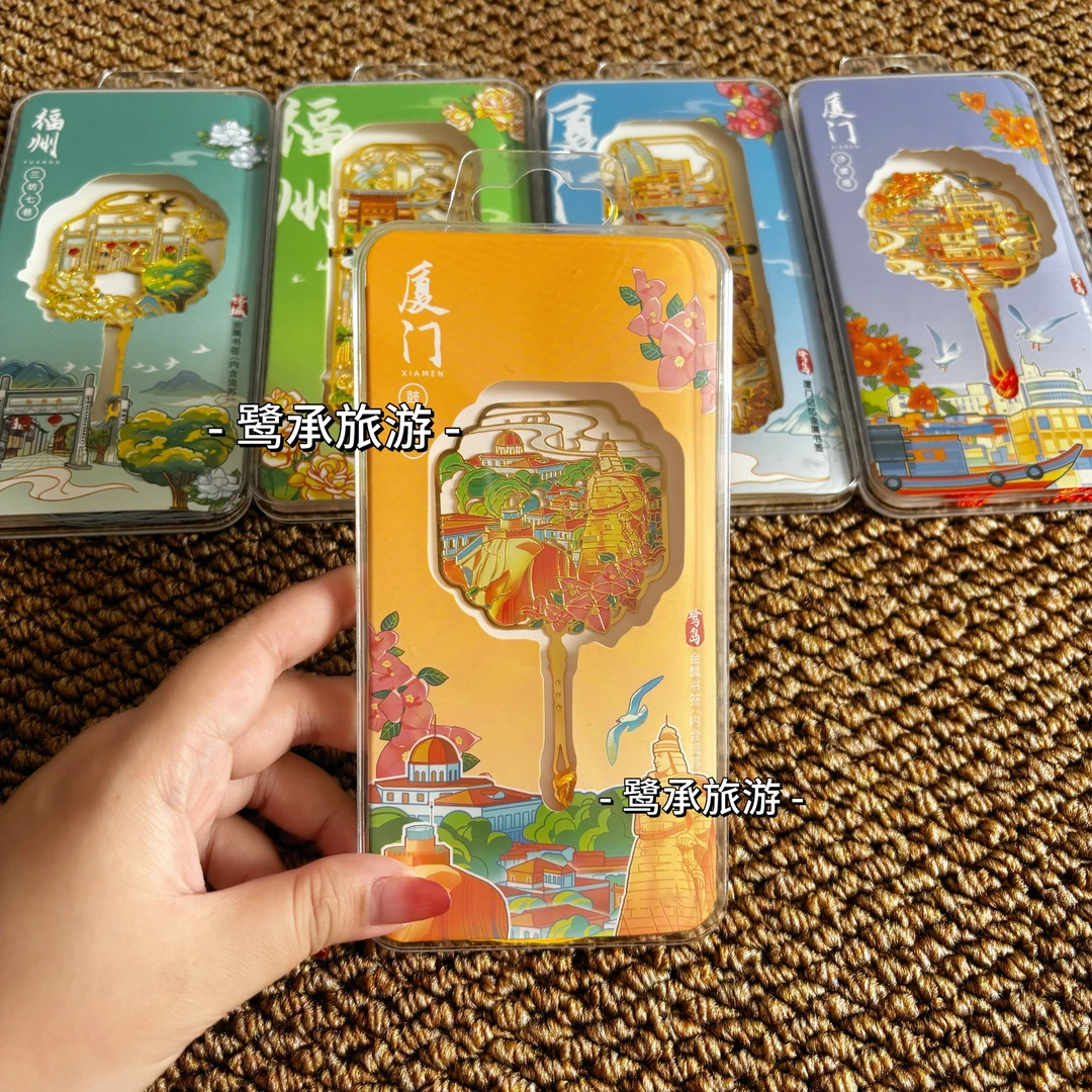 厦门鼓浪屿沙坡尾全景金属书签文创福州三坊七巷全景金属书签礼品