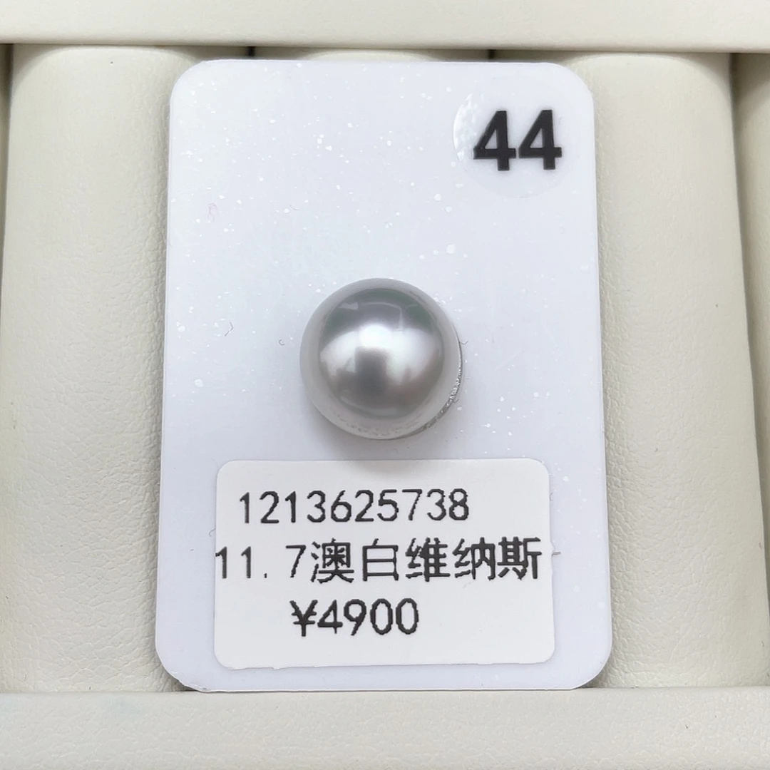 海水珍珠颈饰未镶嵌11.7澳白维纳斯单珠