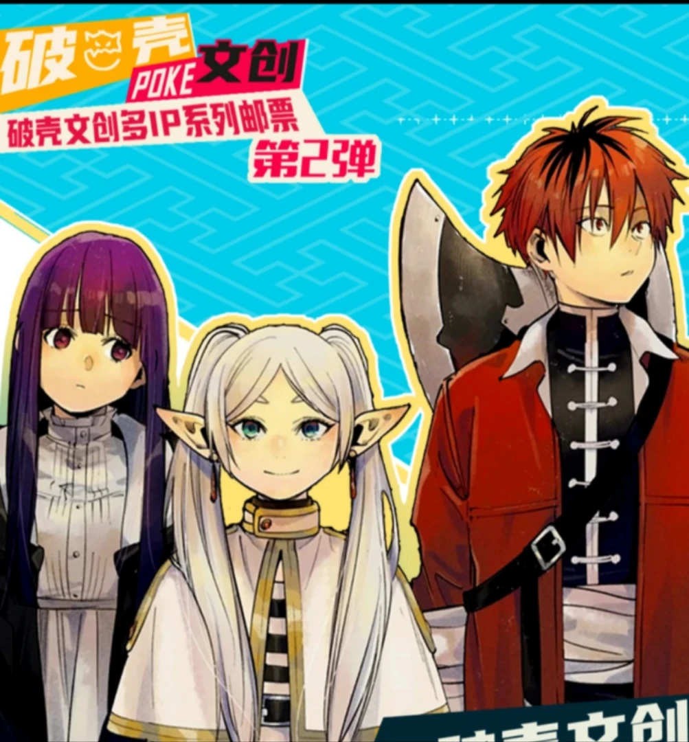 破壳文创多IP邮票第二弹盲袋