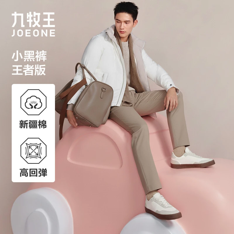 【商场同款】九牧王男装2025秋冬新款舒弹棉感修身不束缚商务休闲裤