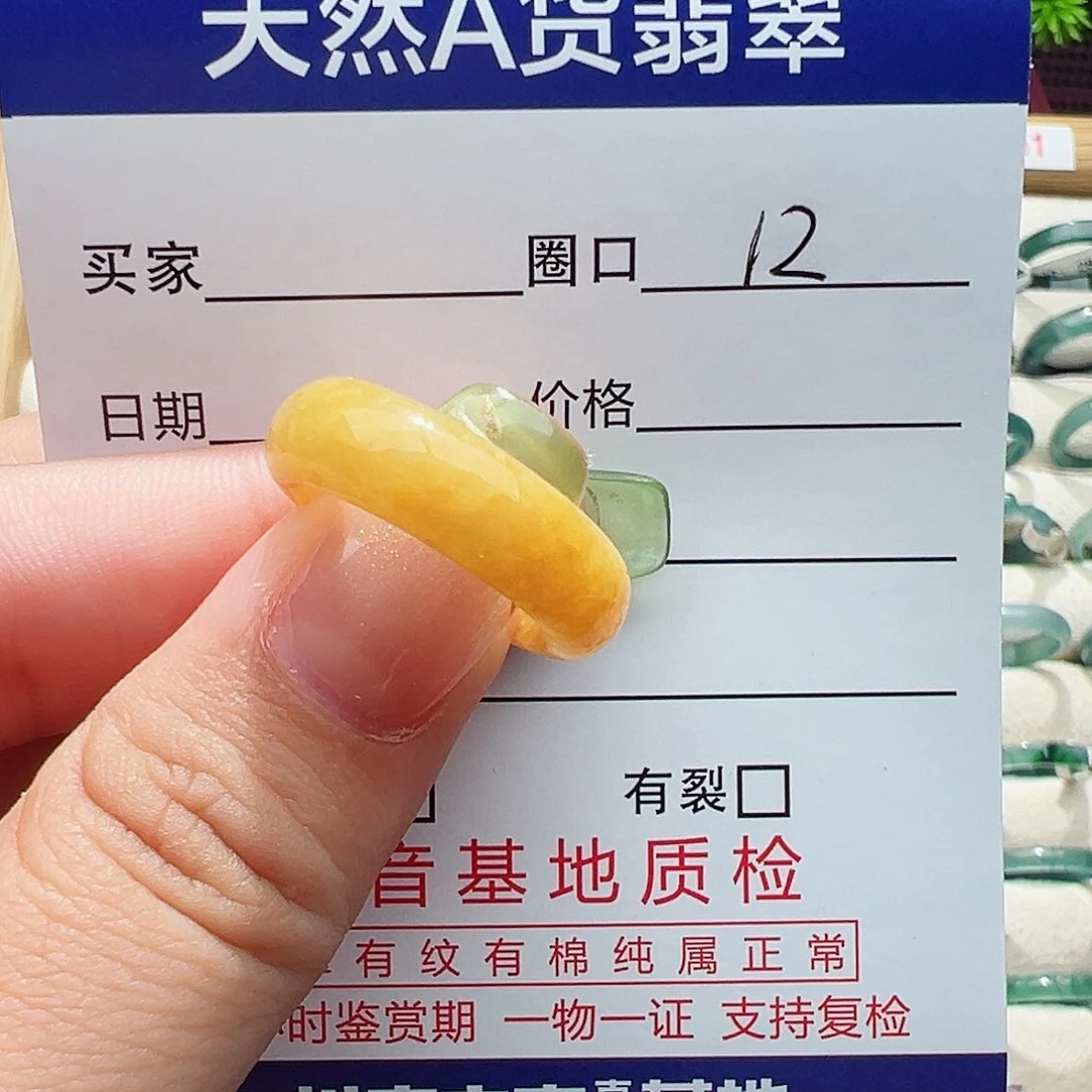 翡翠戒指未镶嵌戒指