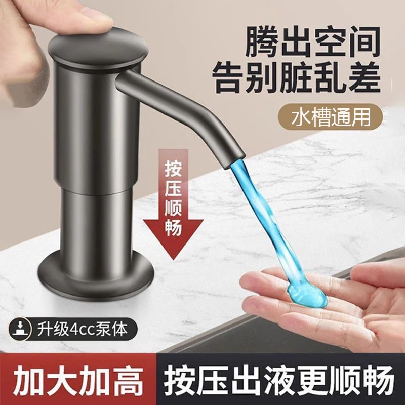 【厂家直销】厨房洗洁精按压神器水槽皂液器洗菜盆洗涤剂延长管加高