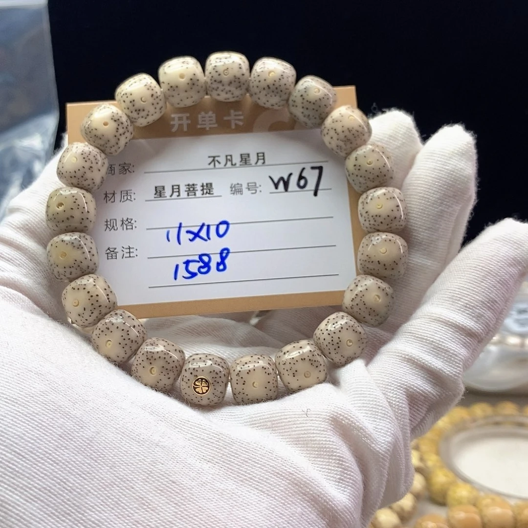 星月菩提手串11112222W67
