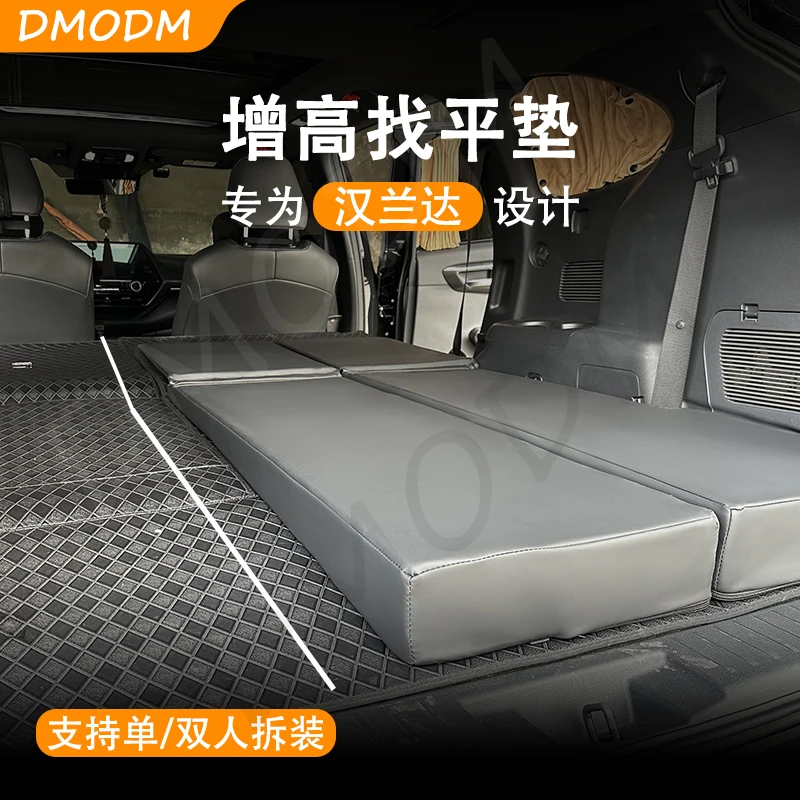 DMODM汉兰达陆放专车专用后备箱斜面增高垫增平垫降低二排坡度垫