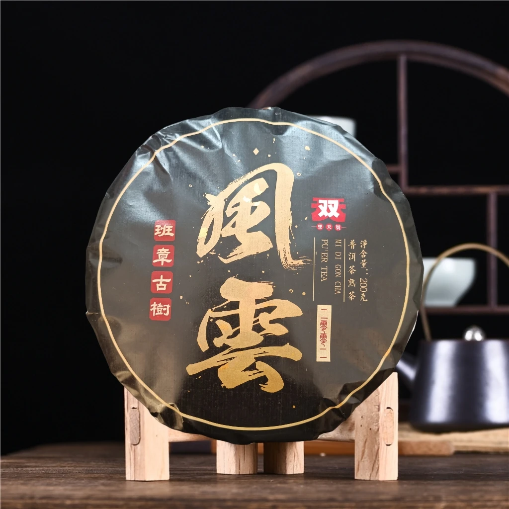 发6片，风云班章古树熟茶200克饼
