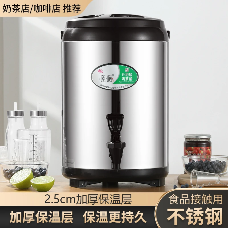 304不锈钢奶茶桶大容量多层保温保冷商用奶茶店摆摊暑假豆浆桶
