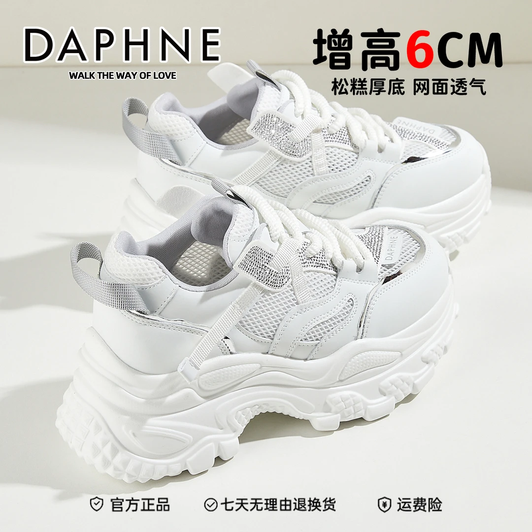 达芙妮小个子6CM厚底老爹鞋女款网面镂空透气休闲鞋时尚ins运动鞋