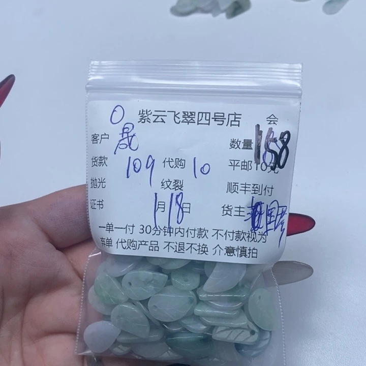 翡翠颈饰未镶嵌晟**宝天然翡翠