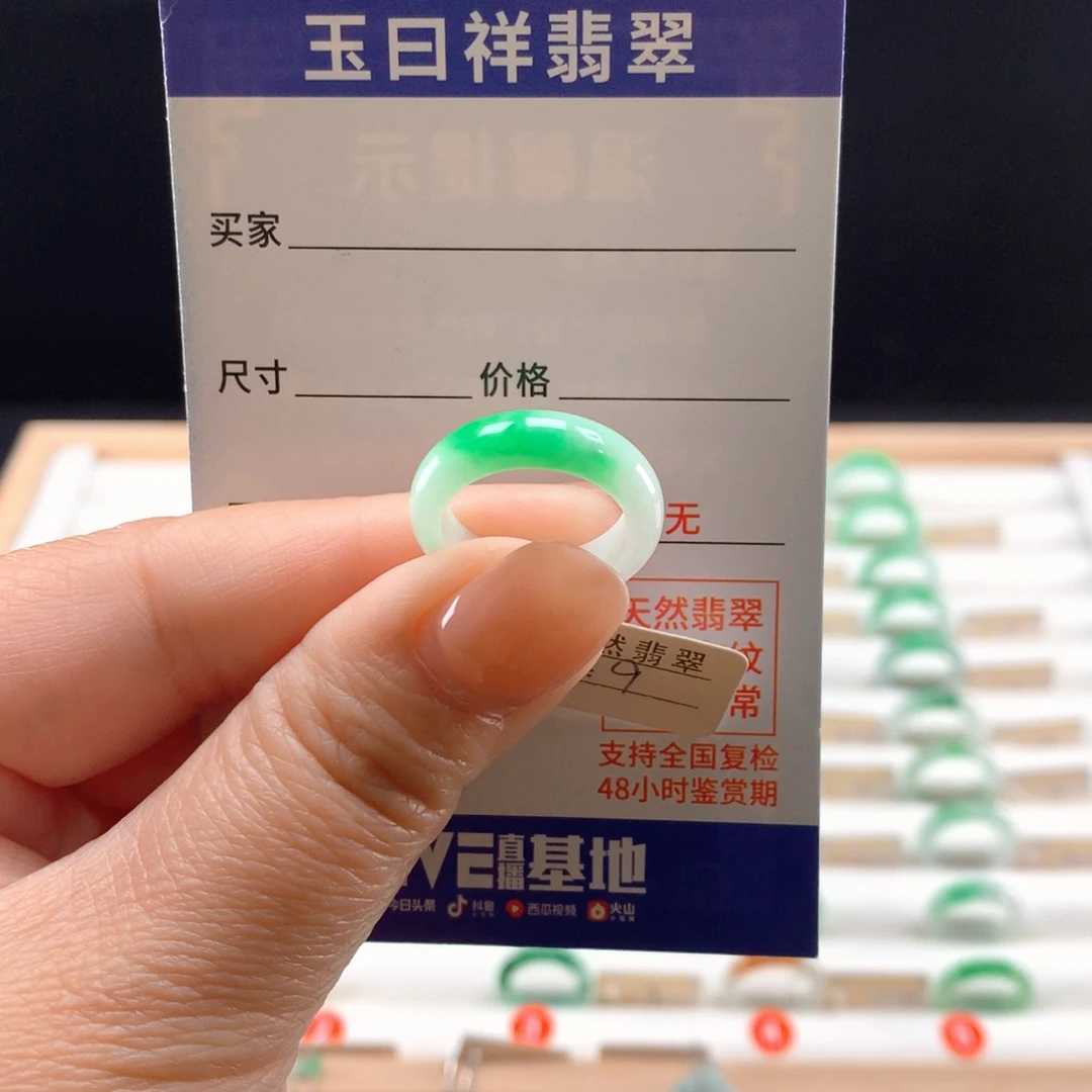 未镶嵌戒指翡翠9圈